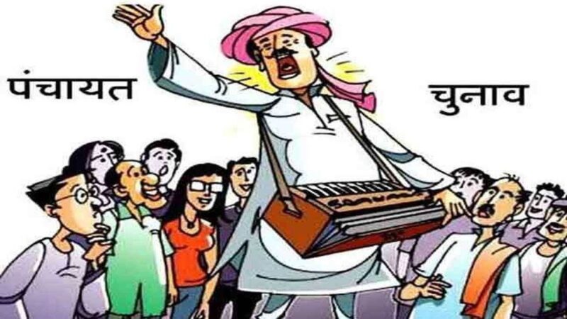 उत्तराखंड पंचायत चुनाव को लेकर अधिसूचना जारी, दो चरणों में होगा मतदान, आचार संहिता प्रभावी