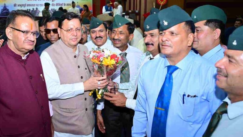 ऑपरेशन सिंदूर की सफलता पर मुख्यमंत्री ने सैनिकों के साथ किया संवाद, कहा – राज्य में सेवानिवृत्त सैनिकों की ट्रेनिंग के लिए बनाया जाएगा सेंटर