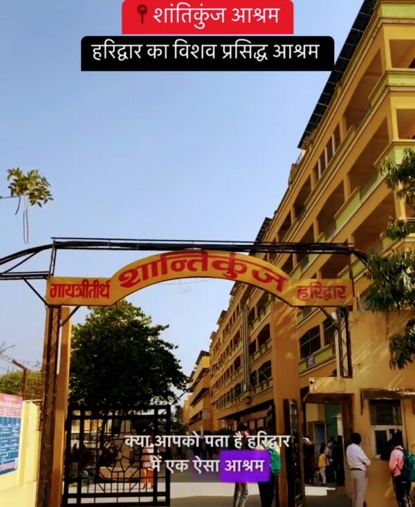 धार्मिक शीर्ष संतों, विश्व स्तरीय नामचीन नेताओं से लेकर अनेक स्थापित हस्ताक्षरों ने शांतिकुंज के कार्यों का सराहा