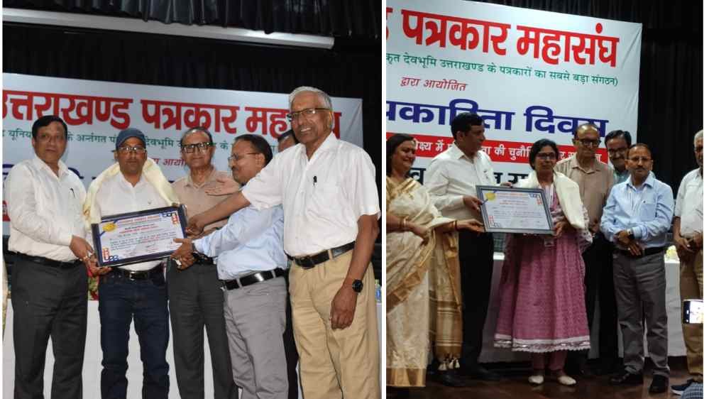 उत्तराखंड पत्रकार महासंघ ने पत्रकारों को ‘पत्रकार गौरव सम्मान’ से नवाजा, सरकार पत्रकारों के हितों को संरक्षित व सुरक्षित रखने के लिए दृढ़ संकल्पित है-वंशीधर तिवारी