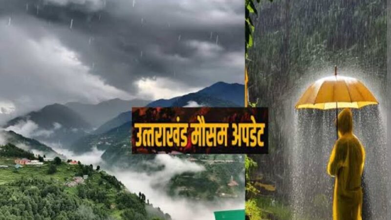 उत्तराखंड में इस बार जमकर बरसेंगे बादल, जल्द पहुंचने वाला है मानसून
