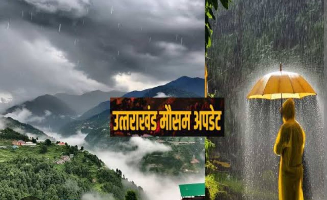 उत्तराखंड में इस बार जमकर बरसेंगे बादल, जल्द पहुंचने वाला है मानसून