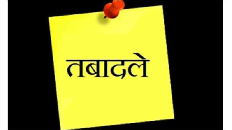 उत्तराखंड शासन ने किए IAS, IFS और PCS अधिकारियों के ट्रांसफर, कई जिलों के बदले डीएम, देखों सूचि ………..