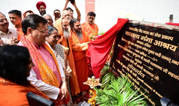 मुख्यमंत्री पुष्कर सिंह धामी ने किया वात्सल्य गंगा आश्रय का लोकार्पण