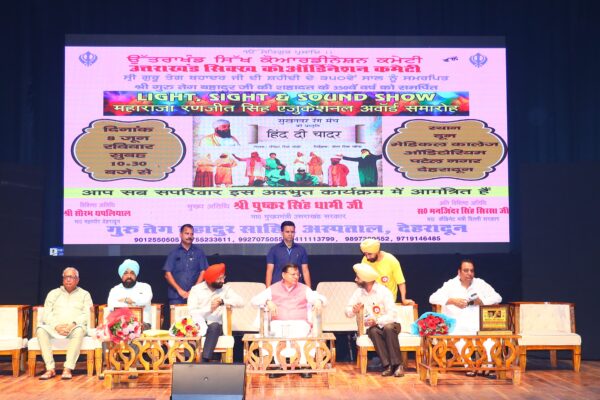 मुख्यमंत्री ने “हिन्द दी चादर” नाटक मंचन कार्यक्रम में किया प्रतिभाग, गुरु तेग बहादुर जी के 350वें बलिदान वर्ष को समर्पित हुआ नाट्य मंचन