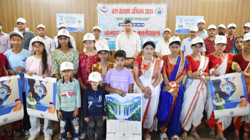 सांस्कृतिक कार्यक्रम के साथ हुआ जल उत्सव