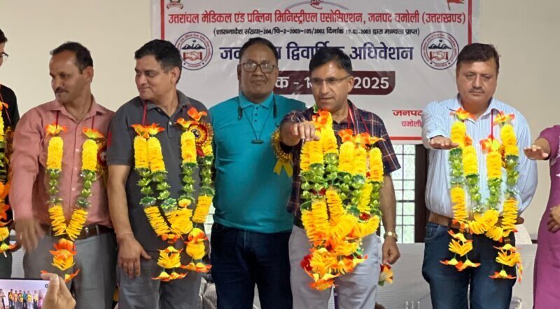 चमोली : उत्तराखंड मेडिकल एंड पब्लिक हेल्थ मिनिस्टीरियल एसोसिएशन में नई कार्यकारिणी का गठन, राजेश कपरूवाण जिलाध्यक्ष तथा जिलामंत्री बने नवीन