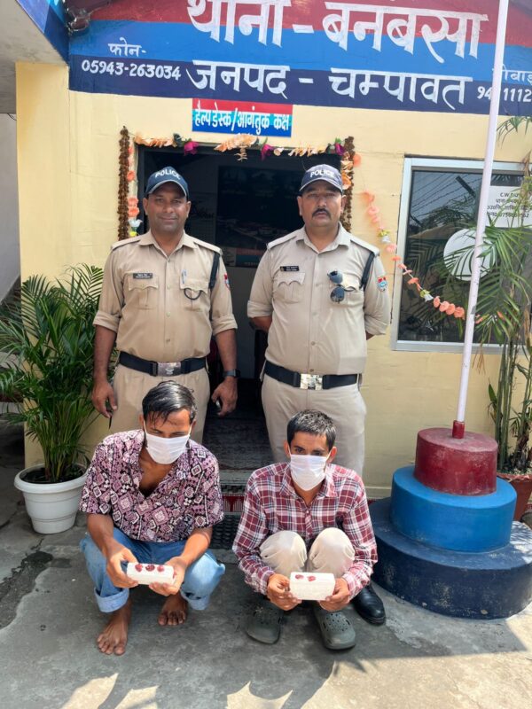 एसपी अजय गणपति का नशा तस्करों पर कड़ा प्रहार जारी, बनबसा पुलिस ने 06.39 ग्राम अवैध हेरोइन के साथ 02 को किया गया गिरफ्तार