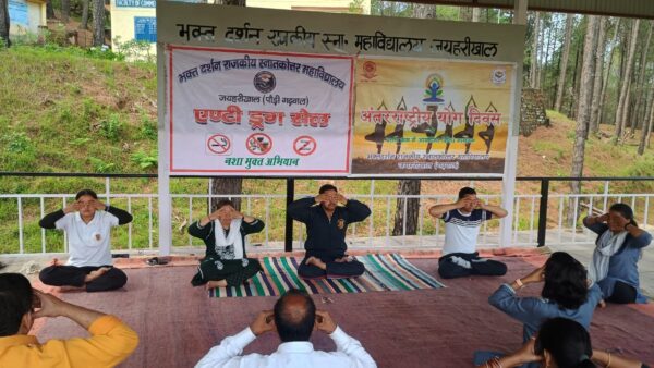 भक्त दर्शन राजकीय स्नातकोत्तर महाविद्यालय में 11वें अंतर्राष्ट्रीय योग दिवस का भव्य आयोजन, “योगा फॉर वन अर्थ, वन हेल्थ” की थीम के साथ योगाभ्यास एवं प्रशिक्षण कार्यक्रम सम्पन्न