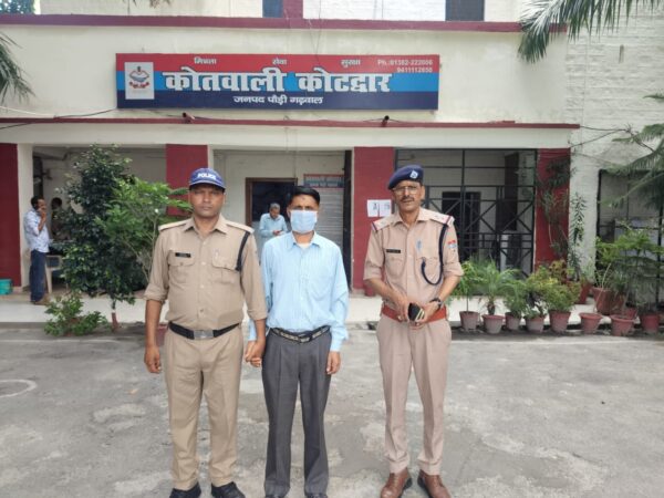 पुलिस ने फर्जी शैक्षिक प्रमाण पत्रों के आधार पर नियुक्त शिक्षक को किया गिरफ्तार