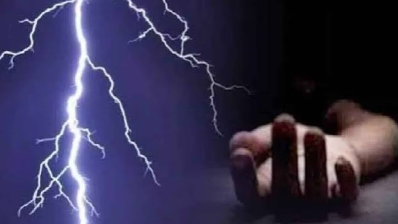 बिजली गिरने से एक ही परिवार के चार सदस्यों की मौत