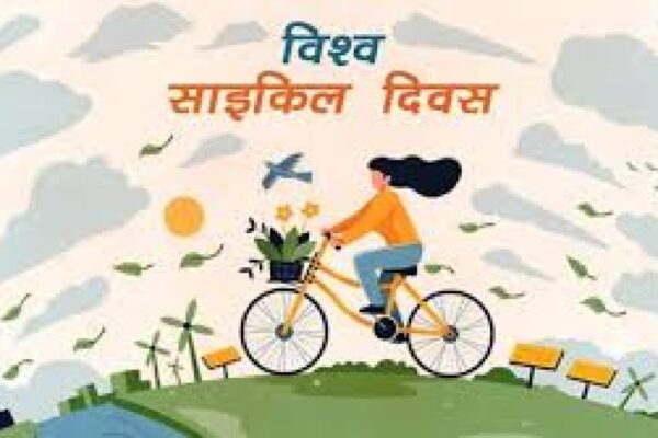 क्या आपने कभी साइकिल चलाई है? जानें Bicycle के बारें में महत्वपूर्ण जानकारी एवं रोचक तथ्य ………