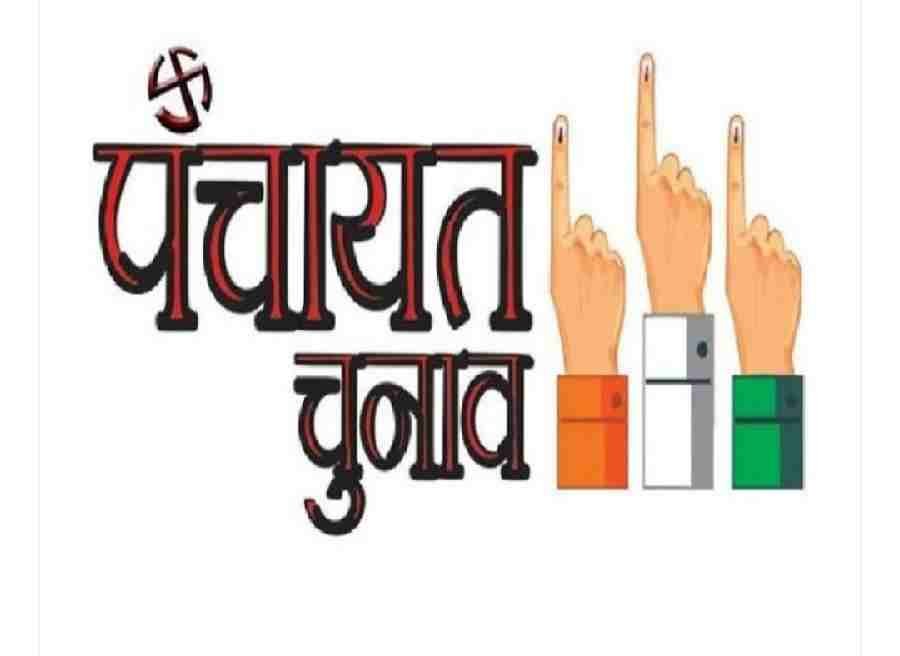 प्रदेश के 12 जिलों में त्रिस्तरीय पंचायत चुनाव कराए जाने संबंधित अधिसूचना जारी, 24 और 28 जुलाई को वोटिंग, 31 जुलाई को काउंटिंग