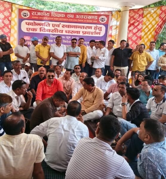 उत्तराखंड : राजकीय शिक्षक संघ का ऐलान, 5 जुलाई से होगी चौक डाउन हड़ताल