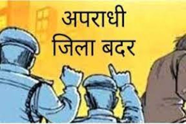 चुनाव में न पडे़ खलल, युवक को किया तड़ीपार