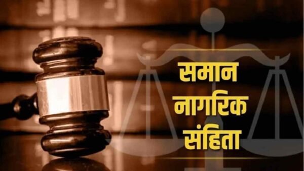 26 जनवरी 2026 तक बढ़ाई गई समान नागरिक संहिता नियमावली के तहत विवाह पंजीकरण शुल्क छूट की समय सीमा
