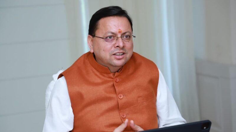 मुख्यमंत्री पुष्कर सिंह धामी ने मंगलवार को पर्यटन विभाग की ‘गेम चेंजर योजनाओं’ की वर्चुअल समीक्षा की