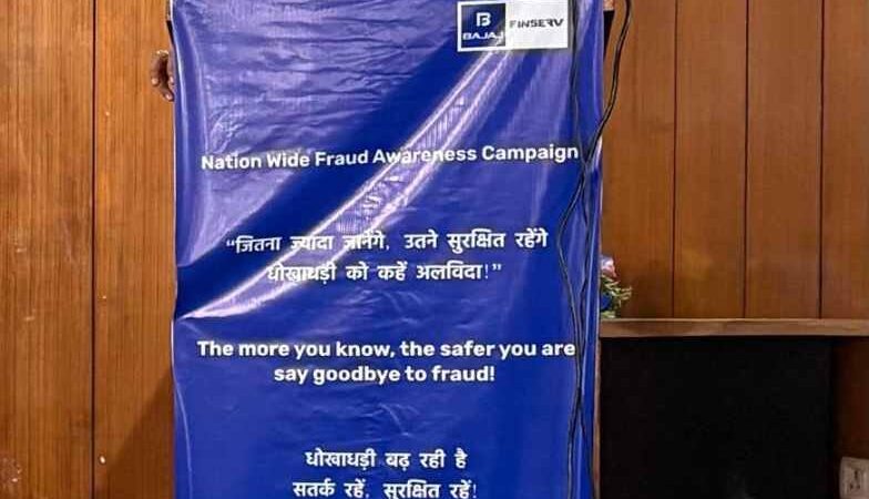 बजाज फाइनेंस ने देहरादून में डिजिटल धोखाधड़ी के खिलाफ जागरूकता कार्यक्रम किया आयोजित
