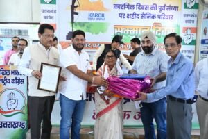 कारगिल विजय दिवस की पूर्व संध्या पर कांग्रेस ने किया शहीदों के परिजनों का सम्मान