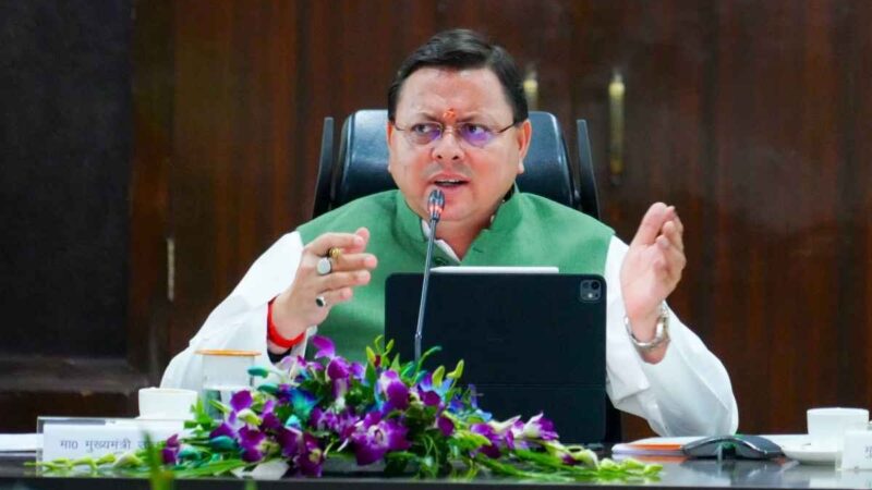 जन समस्याओं के समाधान को सर्वोच्च प्राथमिकता, सीएम धामी ने अधिकारियों को दिए समयबद्ध कार्यवाही के निर्देश
