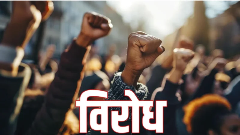 अतिथि शिक्षकों ने किया कलस्टर विद्यालयों के सृजन का विरोध