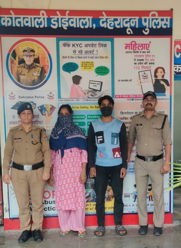 देहरादून : पत्नी ने प्रेमी संग मिलकर की पति की निर्मम हत्या, पूछताछ में हुआ खौफनाक साजिश का खुलासा