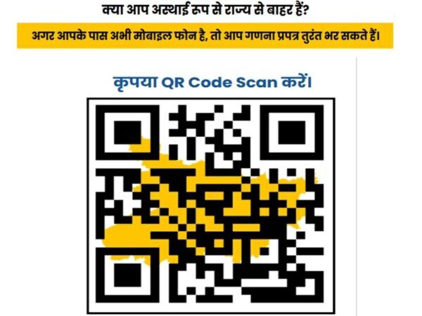 उत्तराखण्ड में निवासरत बिहार राज्य के मतदाताओं से गणना प्रपत्र भरने की अपील, निर्वाचन आयोग द्वारा बिहार में चलाया जा रहा है विशेष गहन पुनरीक्षण अभियान