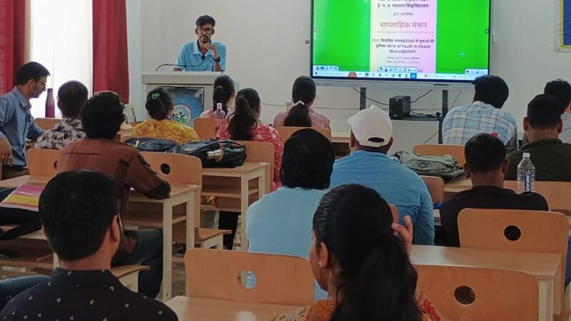 विकसित भारत में युवाओं की भूमिका पर  संवाद