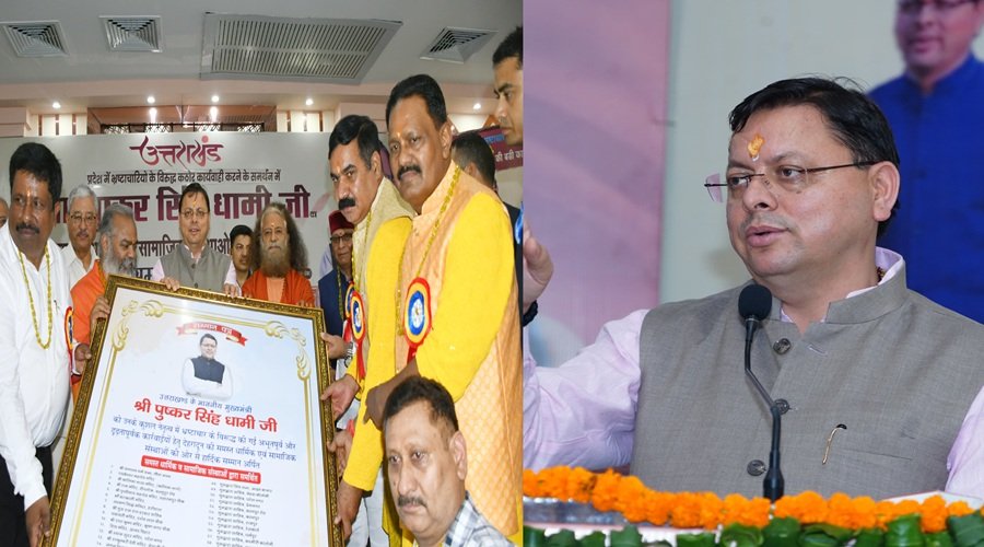 मुख्यमंत्री पुष्कर सिंह धामी ने ‘भ्रष्टाचार मुक्त उत्तराखंड’ के संकल्प को दोहराया, बल्लीवाला में हुआ सम्मान समारोह