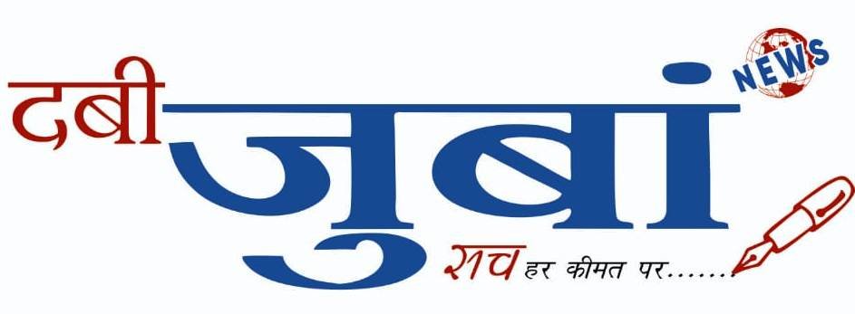 अवरूद्ध रास्ते बन रहे चुनाव प्रचार में प्रत्याशियों के राह में रोड़ा