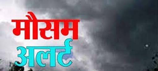 भूस्खलन और भारी वर्षा की चेतावनी