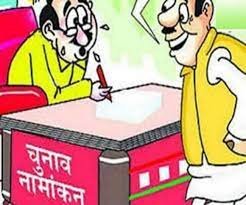 जिला पंचायत व क्षेत्र पंचायत सदस्यों के 364 नामांकन पत्र बिके