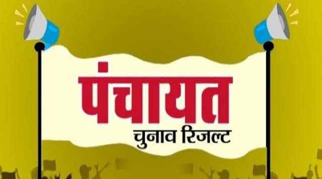त्रिस्तरीय पंचायत चुनावः मतगणना के लिए सभी तैयारी पूरी, मतगणना बृहस्पतिवार को सुबह आठ बजे से हो जाएगी शुरू
