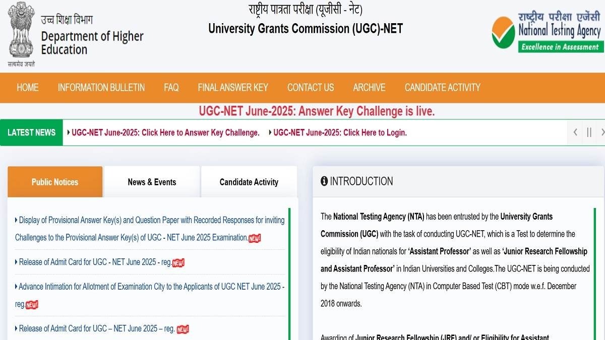 UGC NET परीक्षा की प्रोविजनल उत्तर कुंजी जारी, 8 जुलाई तक दर्ज करा सकेंगे आपत्ति