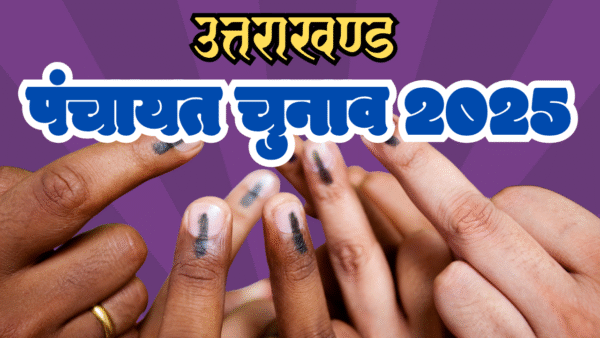 उत्तराखंड में पंचायतों के लिए 63,812 प्रत्याशियों ने किया नामांकन