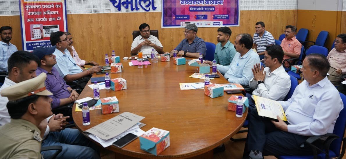 बीआईएस ने आयोजित किया जागरूकता कार्यक्रम