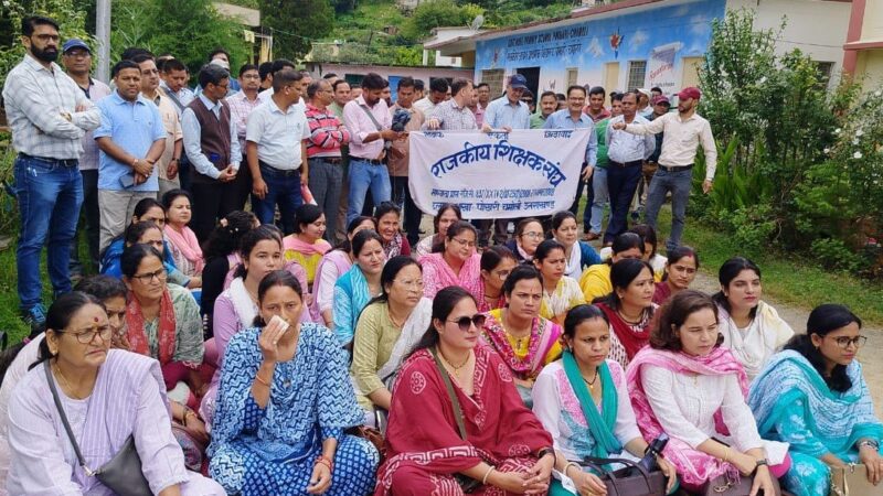 पदोन्नति को लेकर शिक्षकों ने दिया धरना