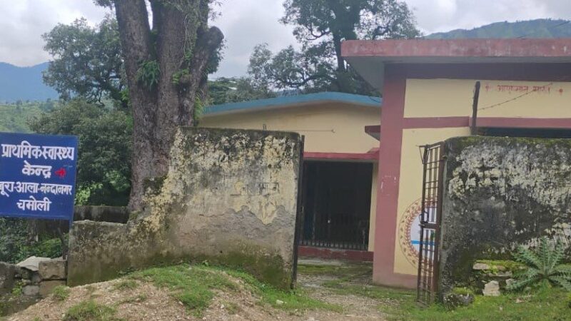 नेपाली मजदूरों का डेरा बना बूरा प्राथमिक स्वास्थ्य केंद्र
