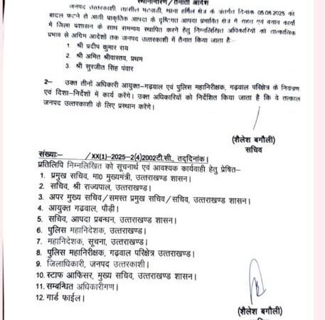 धराली आपदा: बड़े पैमाने पर राहत-बचाव के लिए अधिकारियों की तैनाती, अब तक जारी हुए ये आदेश