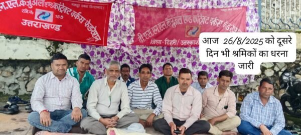 भारी बारिश में भी धरने पर डटे हैं हटाए गए BSNL ठेका कर्मचारी