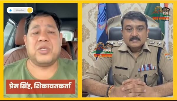 उत्तराखंड : आत्महत्या की धमकी का एक और VIDEO वायरल, देहरादून SSP ने लिया संज्ञान