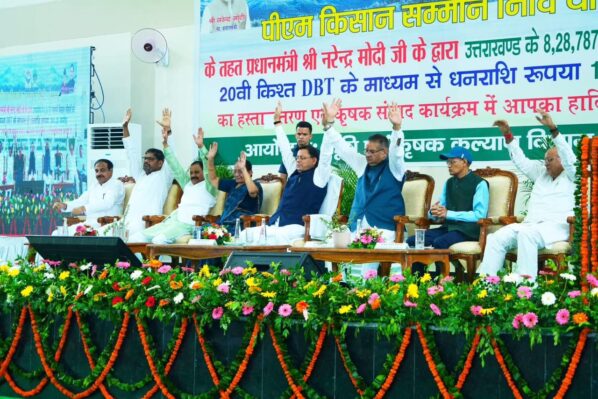 उत्तराखंड के 8.28 लाख किसानों को पीएम किसान सम्मान निधि योजना के तहत 184.02 करोड़ की राशि का हस्तांतरण
