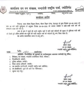 अग्रिम आदेश तक पर्यटकों को फूलों की घाटी बंद