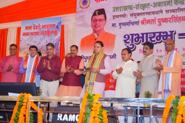 मुख्यमंत्री पुष्कर सिंह धामी ने राज्य के 13 जिलों के 13 आदर्श संस्कृत ग्रामों का किया शुभारंभ