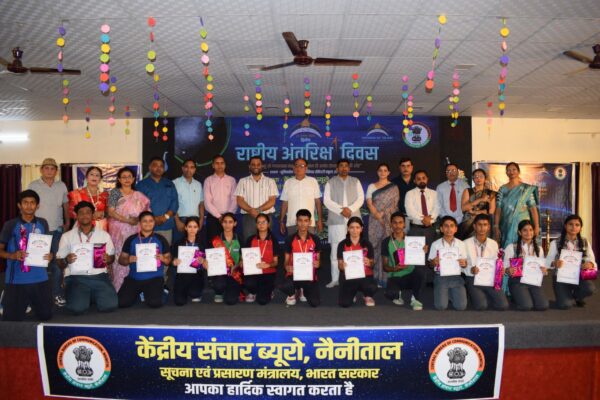 हल्द्वानी में राष्ट्रीय अंतरिक्ष दिवस पर छात्रों ने दिखाई प्रतिभा, विज्ञान पर हुई चर्चा