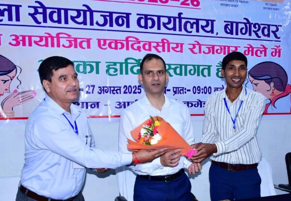भोगौलिक चुनौतियों के बावजूद प्रतिभा और कौशल में किसी से पीछे नहीं हैं बागेश्वर के युवा – डीएम अशीष भटगांई