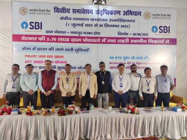 भारतीय स्टेट बैंक शाखा बाजपुर में सैचुरेशन कैम्प का सफल आयोजन, कार्यक्रम में लगभग 250 ग्रामीणों एवं 6 ग्राम पंचायतों के प्रधानों ने की सक्रिय भागीदारी