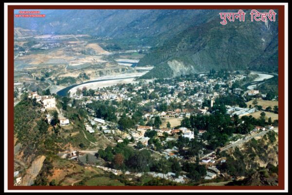 टिहरी गढ़वाल : “त्रिहरी” से “तीन पापों का हरण” तक, जानिए इस ऐतिहासिक शहर के नाम का रहस्य और गौरवशाली इतिहास