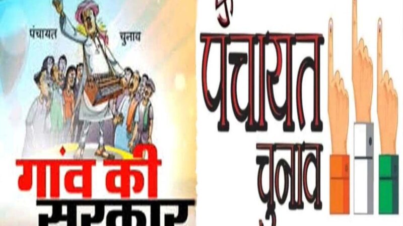 निर्दलियों का रहा चमोली जिला पंचायत की सीटों पर दबदबा