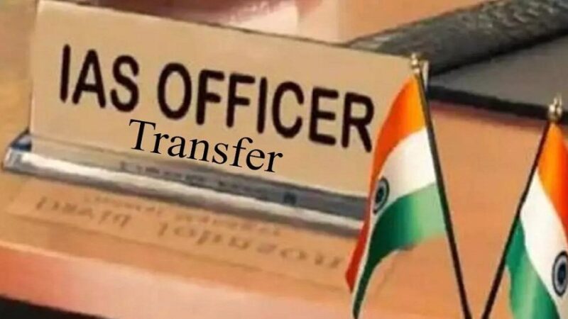 उत्तराखंड : आचार संहिता समाप्त होते ही प्रशासनिक फेरबदल, IAS अधिकारियों के तबादले